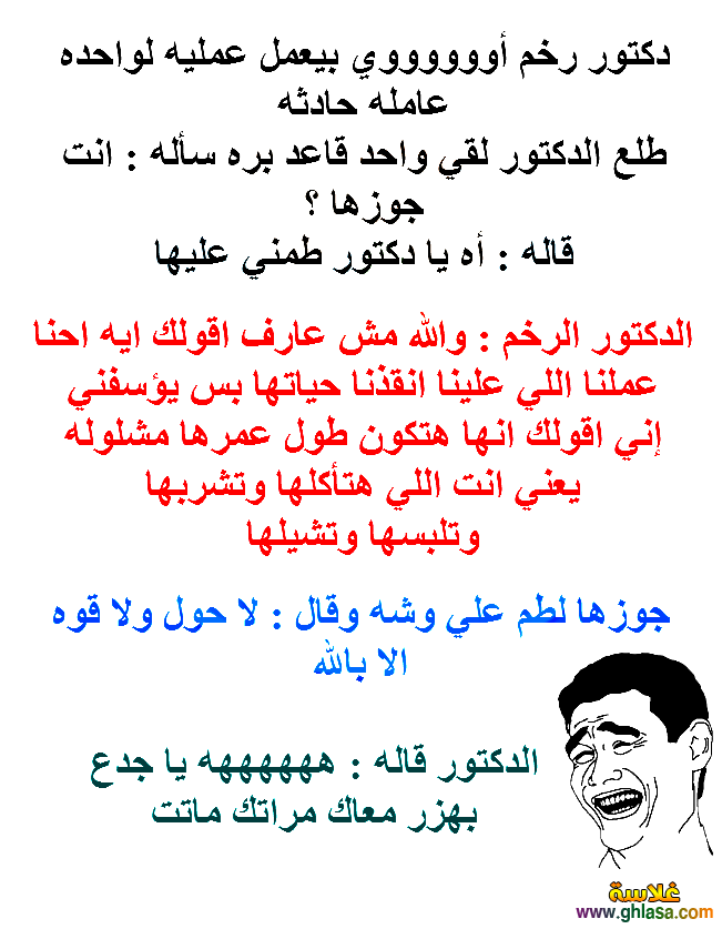 نكت خليجية 2019
