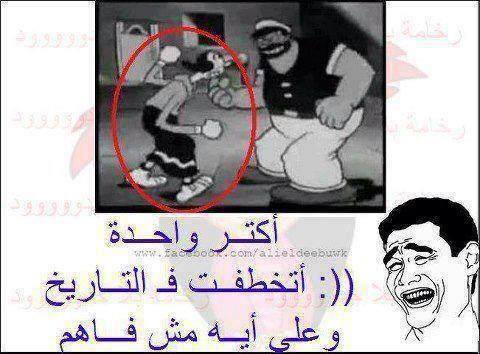 نكت مضحكة - نكتة جزائرية