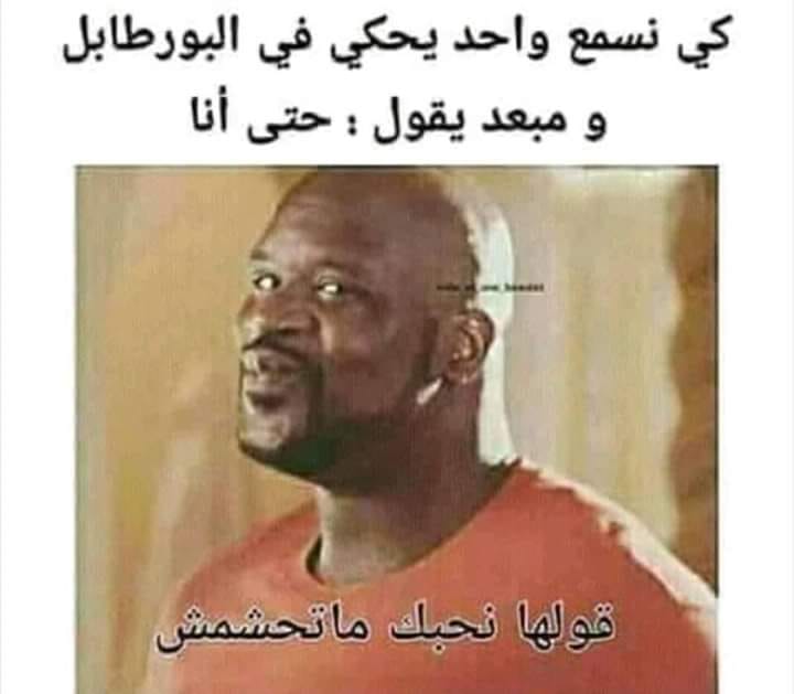 نكت جزائرية مضحكة جدا فيس بوك
