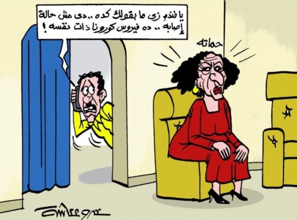 صور مضحكة عن الكورونا 29