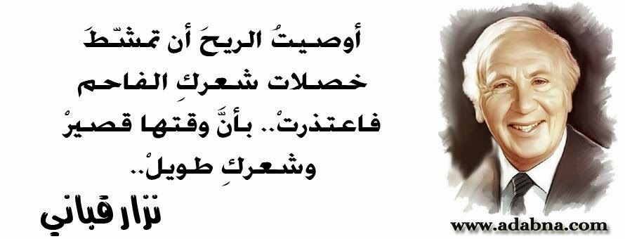 خواطر حب نزار قباني