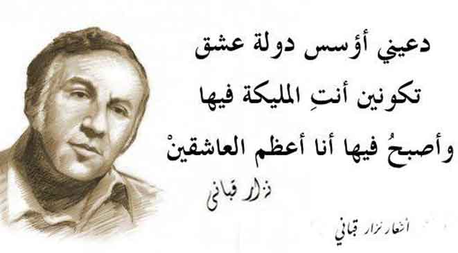 نزار قباني غزل قصير