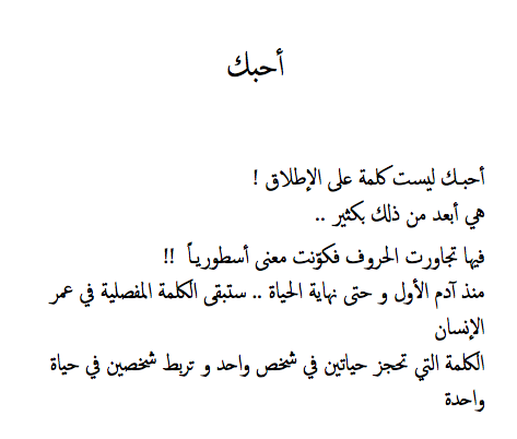 بيسيات حب وغيره تويتر ٢