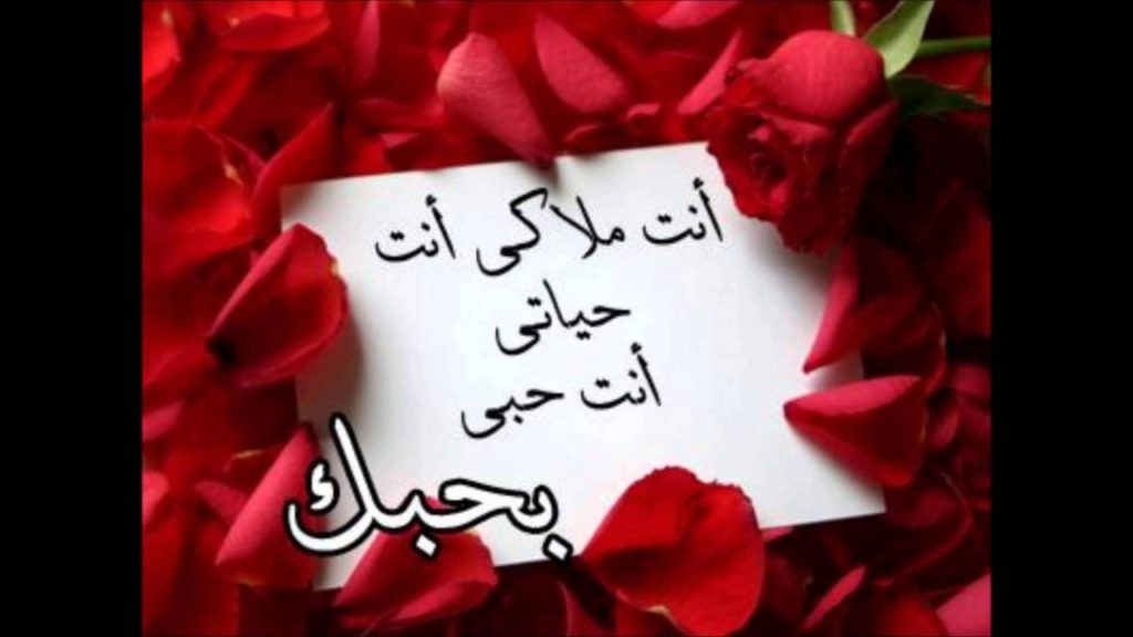 رسائل حب قوية للحبيب ٢