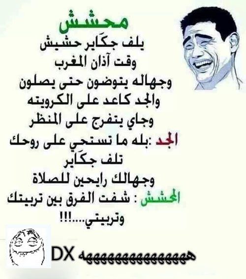 نكت سعودية مضحكة 2019