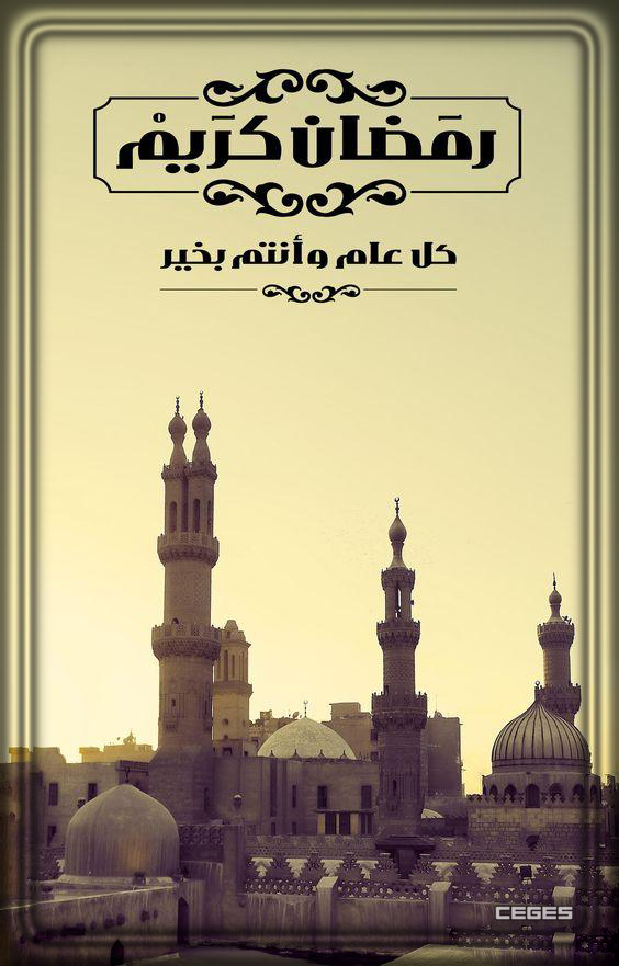 خلفيات رمضان 2018 3