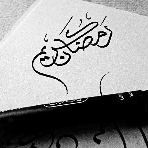 اجمل الصور رمضان كريم 3