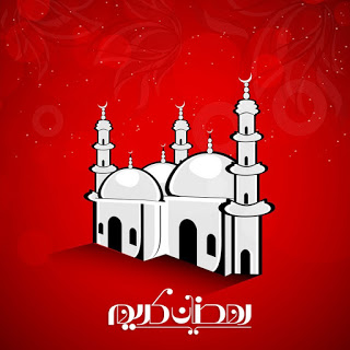 صور دينيه عن رمضان 3