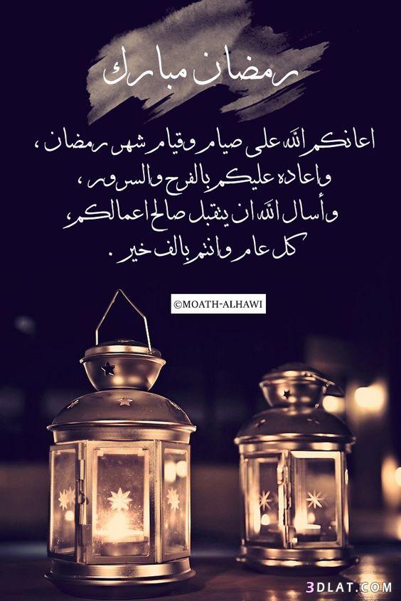 بوست تهنئة برمضان 4