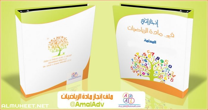 تصميم ملف انجاز 3
