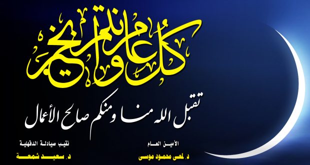 كل عام وانتم بخير رمضان كريم فيس بوك 3