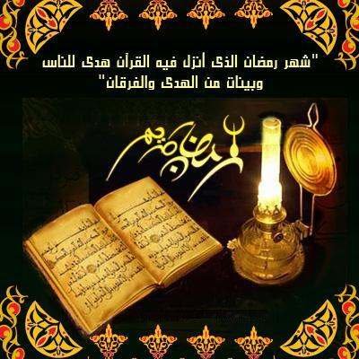 كل عام وانتم بخير رمضان كريم اعاده الله 3