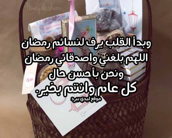 كل عام وانتم بخير رمضان كريم مسجات 3