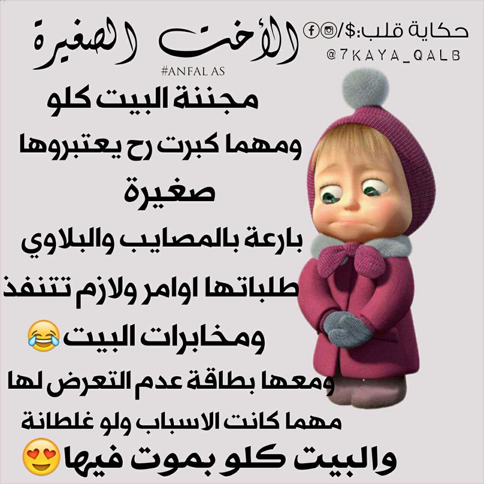 شعر عن الاخت 2