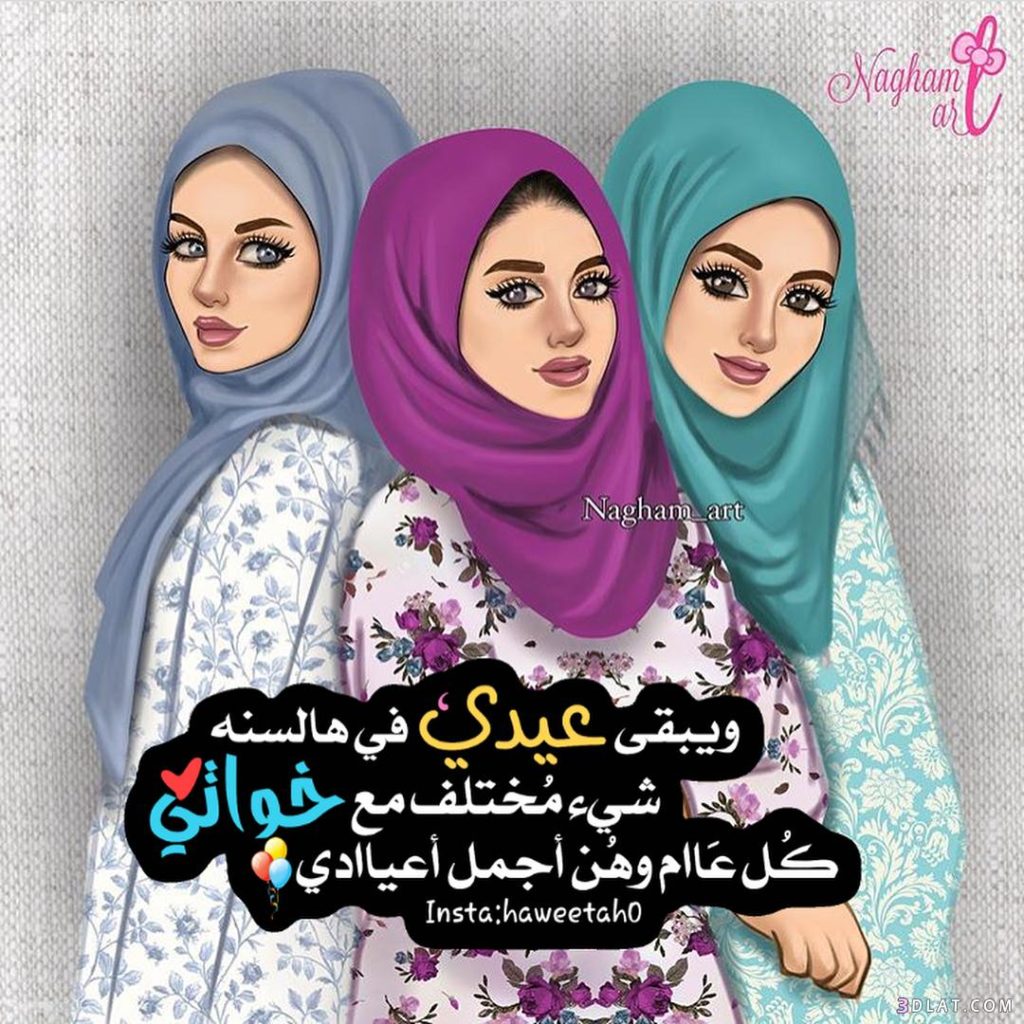 عبارات عن الاخت للواتس 3
