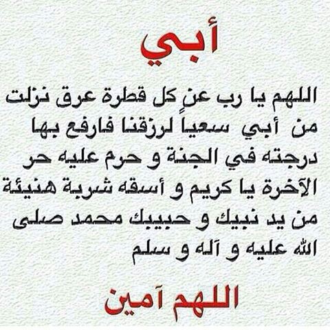 بوستات عن الاب الحنون 3