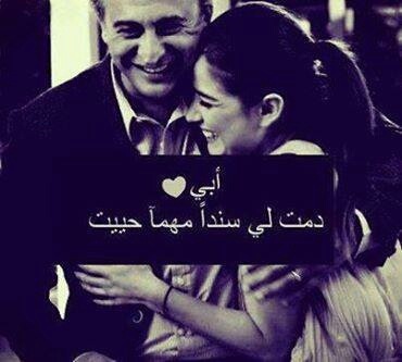كلام عن الأب الحنون 3