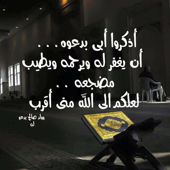 خلفيات عن الاب المتوفي 3