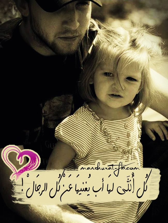 بوستات عن الأب السند 3