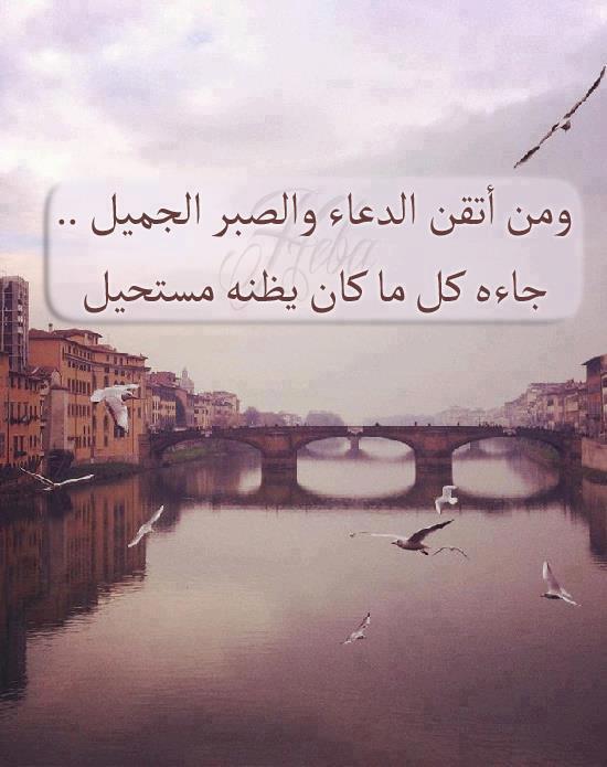 صور عن الصبر مميزة ومعبرة 3