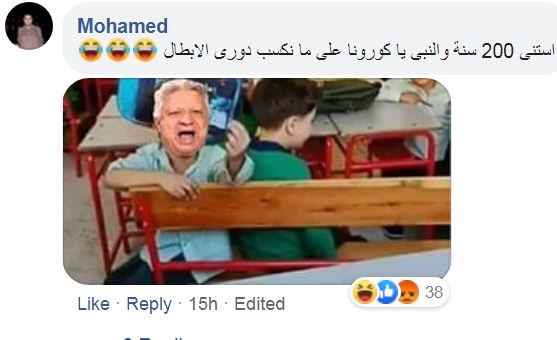 صور مضحكة عن الكورونا 3