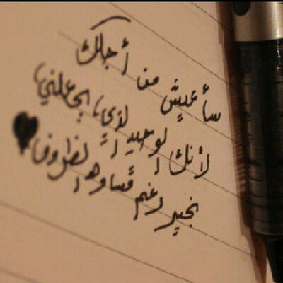 كلام حب مكتوب باليد