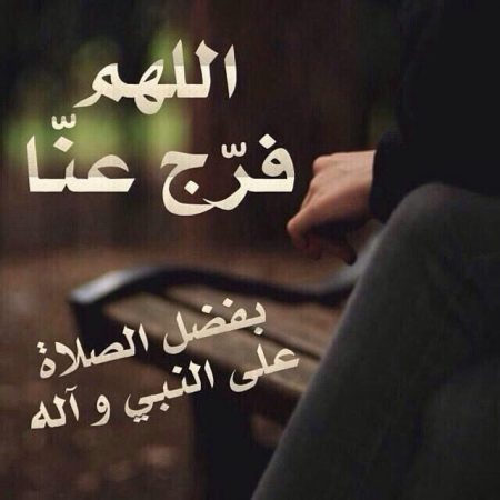 رمزيات عن الصبر والفرج 3