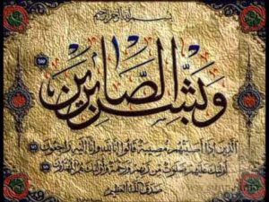 ، عبارات دينية للواتس بالصور، صوردينية حلوة ، اجمل الصور مكتوب عليها عبارات دينية .