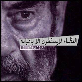 صورصدام حسين مكتوب عليها عبارات 3