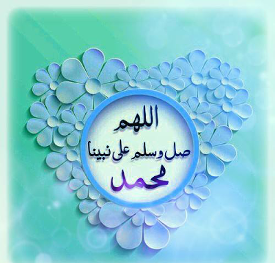 بطاقات الصلاة على النبي 3