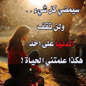 اجمل الصور المعبرة عن الحياة 3