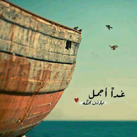 اجمل الصور المعبرة عن الامل 5