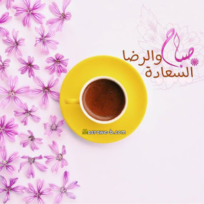 اجمل الصور المعبرة عن الفرح 3