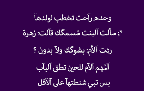 نكت سعودية 2018