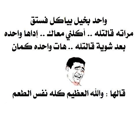 نكت تموت من الضحك محششين