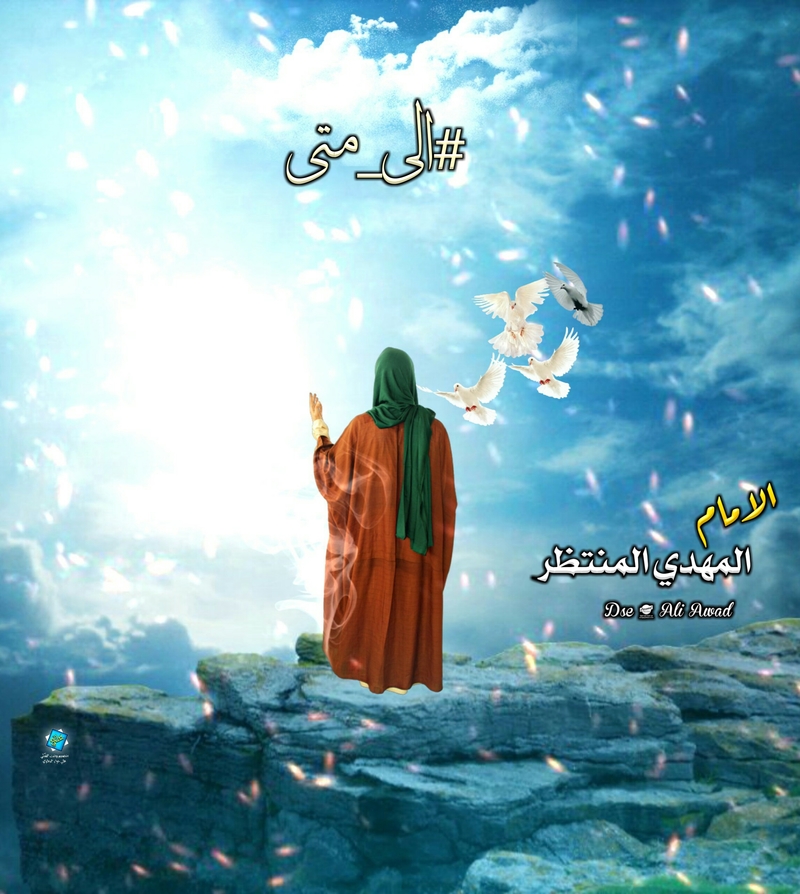 صور عن الامام المهدي 3