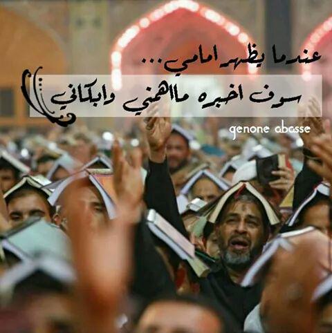 اجمل ما قيل بحق الإمام المهدي 3