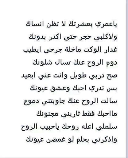 خواطر حزينة عراقية