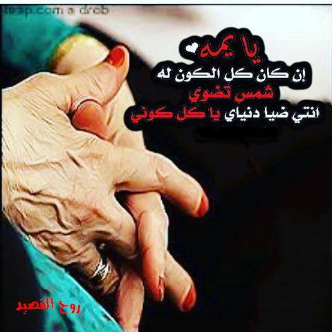 كلام عن الأم مؤثر تويتر
