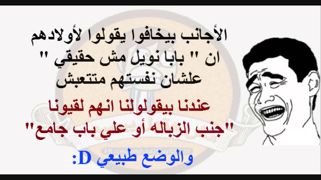 نكت مضحكة مصرية