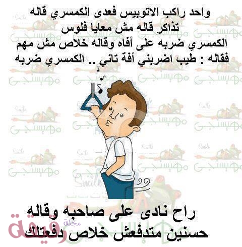 نكت مضحكة 2018