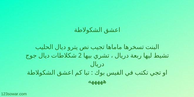 نكت مغربية 2020