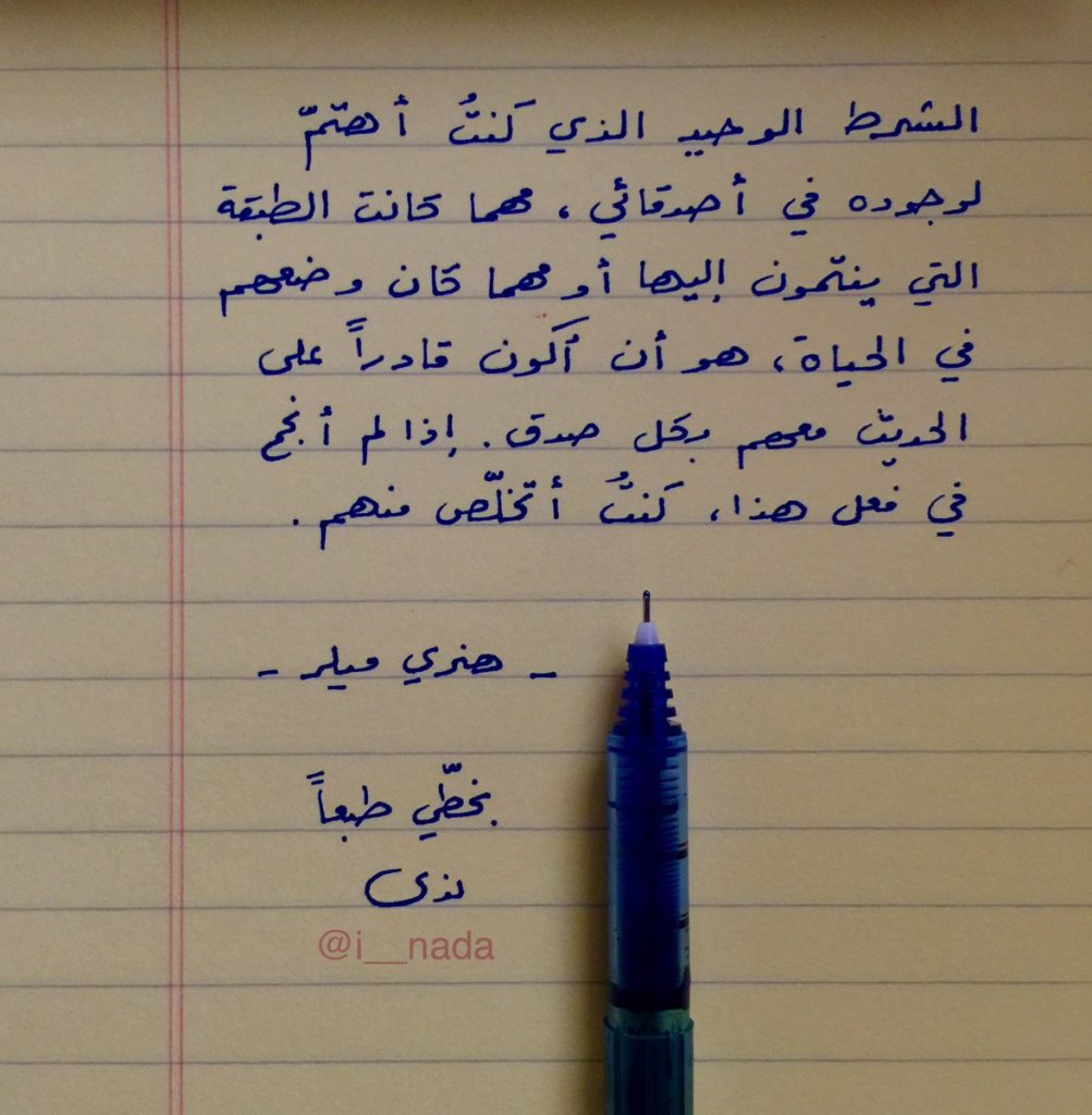 كلام حب مكتوب باليد