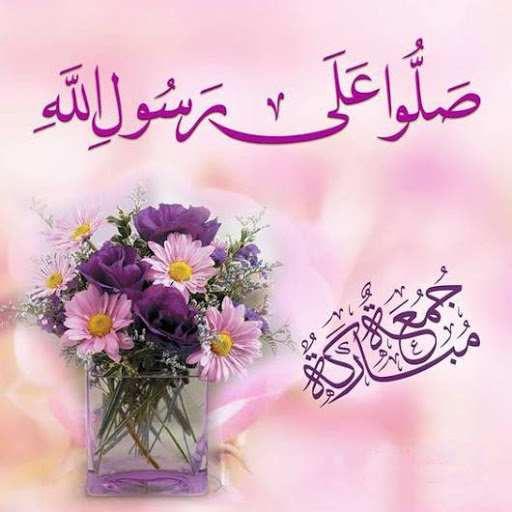 الصلاة عَ النبي مزخرفة 3
