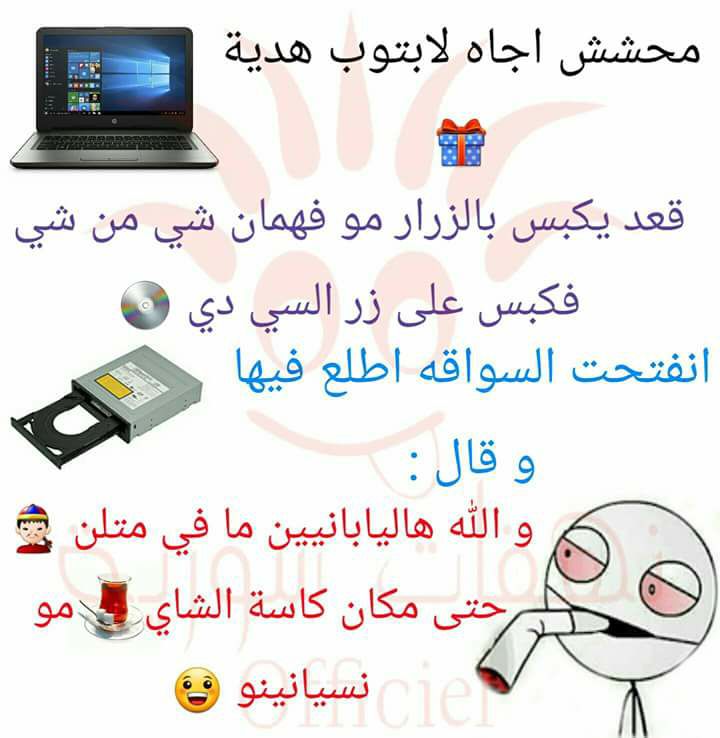 نكت ليش ٢٠٢٠