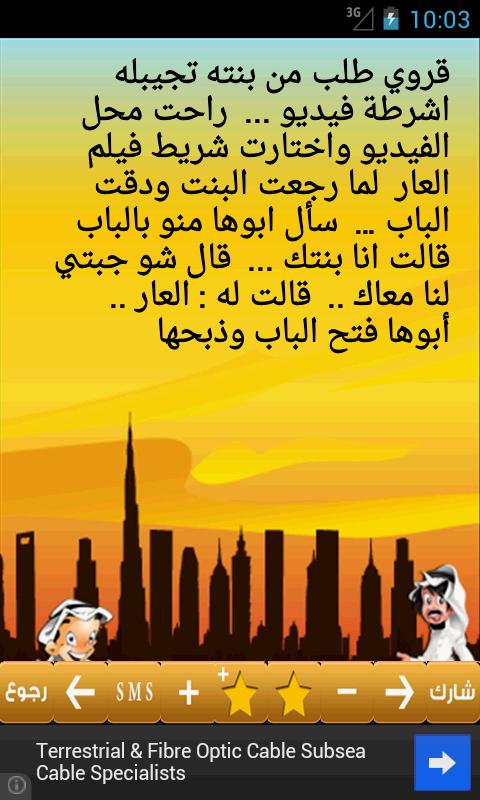 نكت خليجية