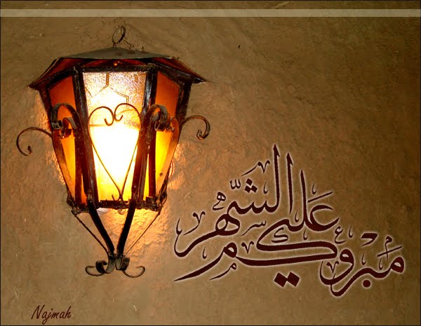 صور مبارك عليكم شهر رمضان 3