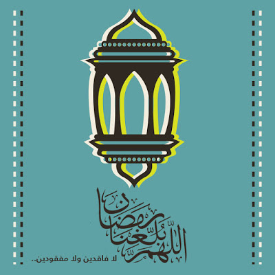 اجمل الصور رمضان كريم 3