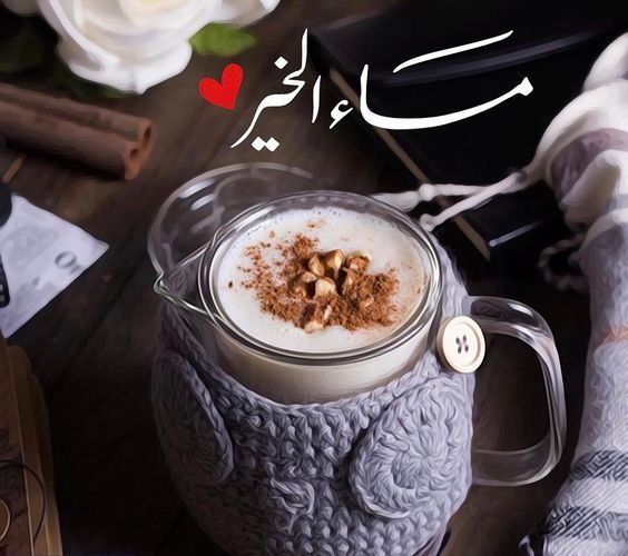 بطاقات مساء الخير روعة 5
