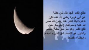 رسائل تهنئة ليلة القدر